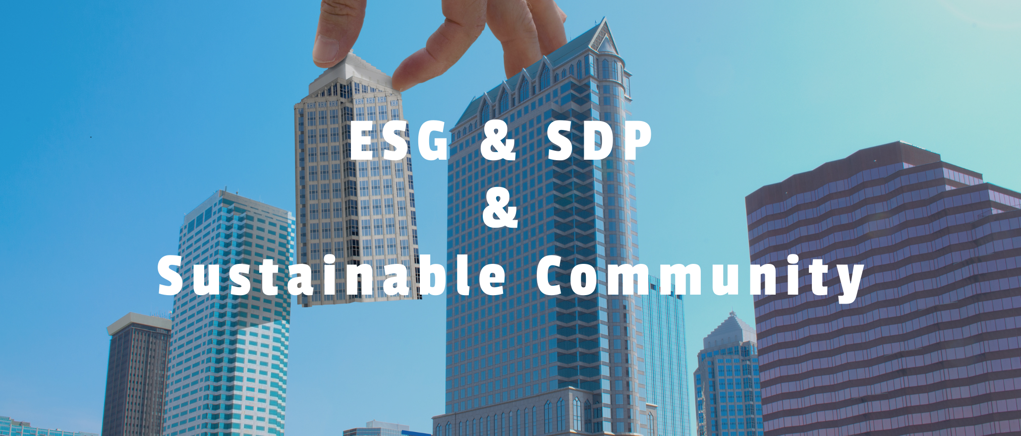 ESG & SDP & Sustainable Communuty 可持續社區