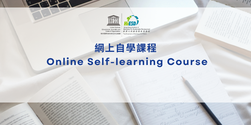 Online Self-learning Course