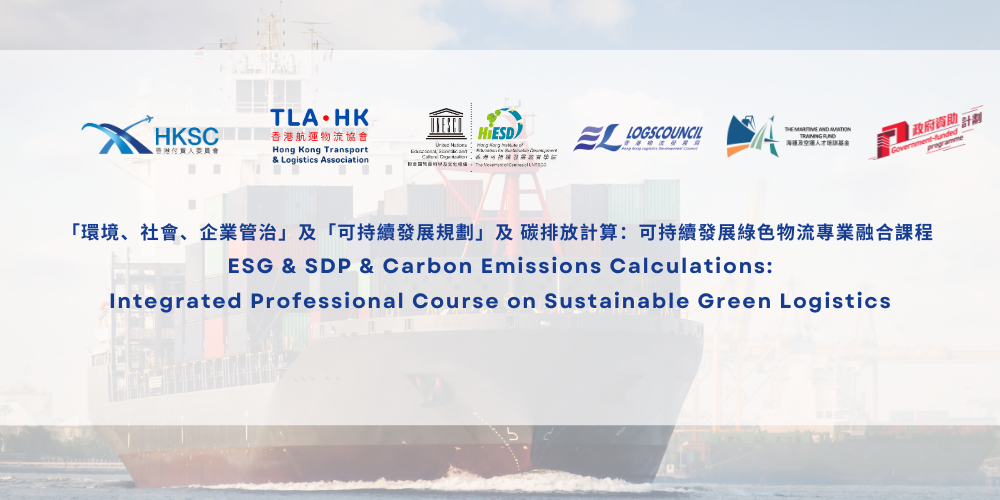 ESG & SDP & Carbon Emissions Calculations: Integrated Professional Course on Sustainable Green Logistics