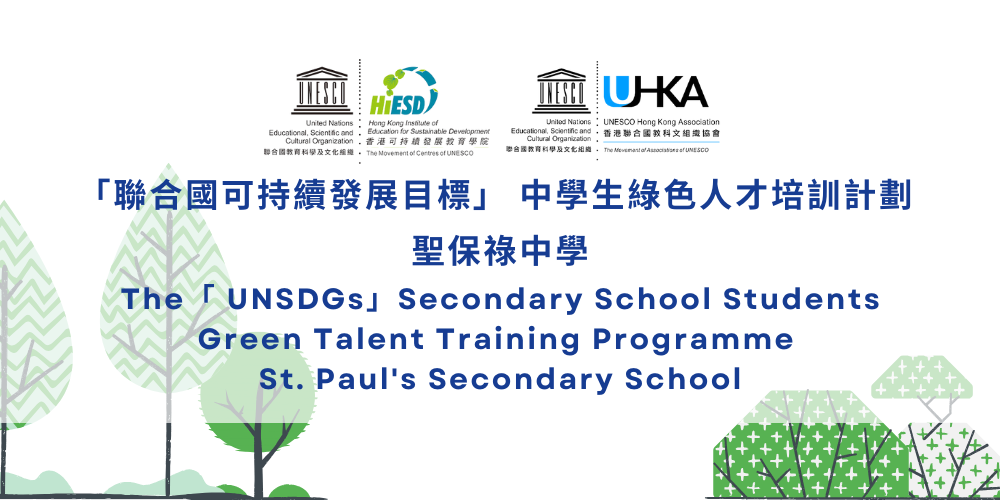 Green Talent Training Programme St. Paul's Secondary School