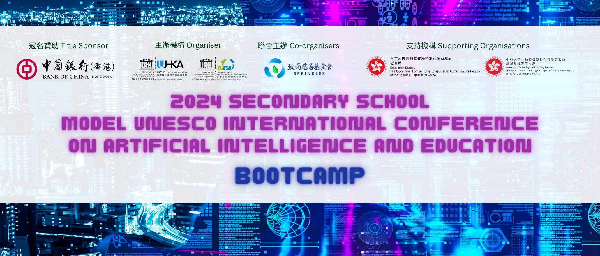 2024 MUNESCO International Conference on AI & Education - Bootcamp