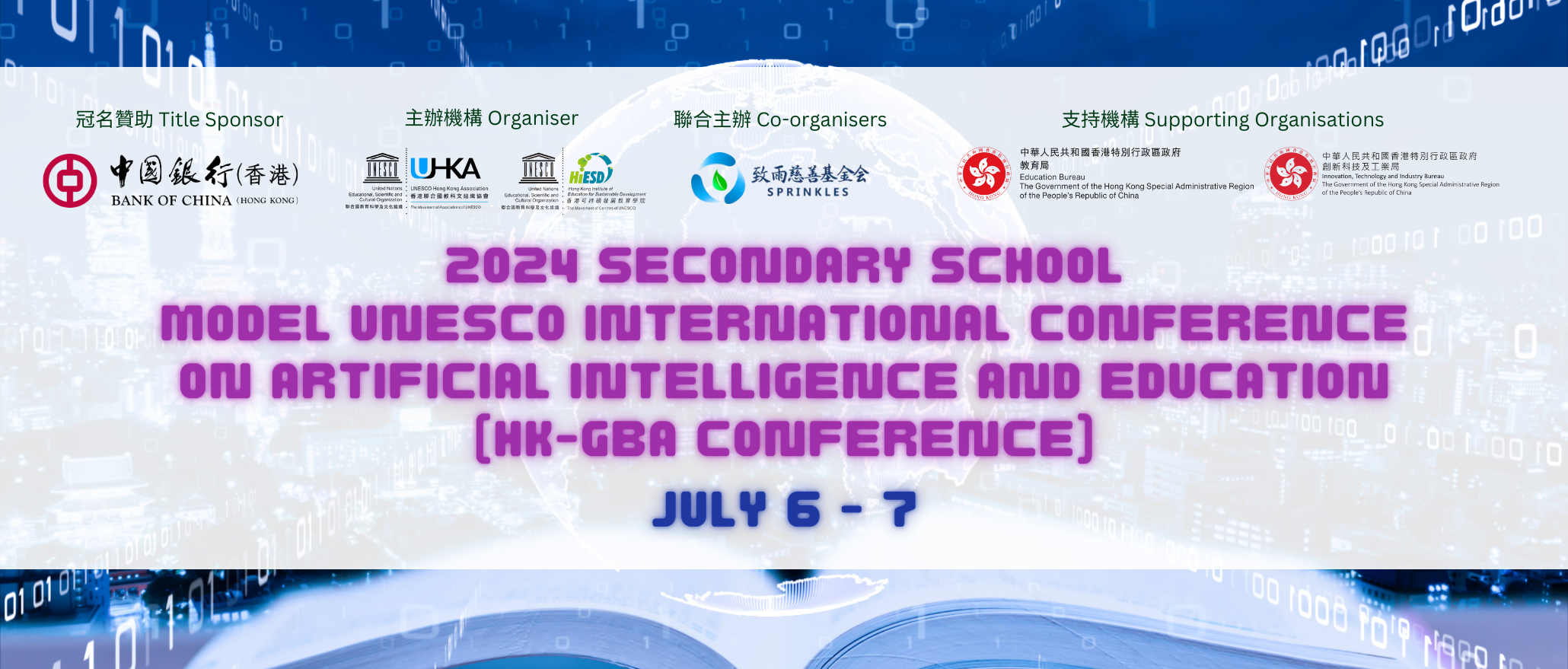 BOCHK | UNESCO HK - 20204 Secondary School Model UNESCO International Conference on Artificial Intelligence and Education (HK-GBA Conference)